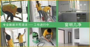 丰台区开荒保洁服务全解析 市场价格、服务规格与专业清洁指南