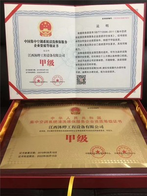 掌握核心标准，铸就卓越品质——解读国家一级建筑物清洁服务企业资质